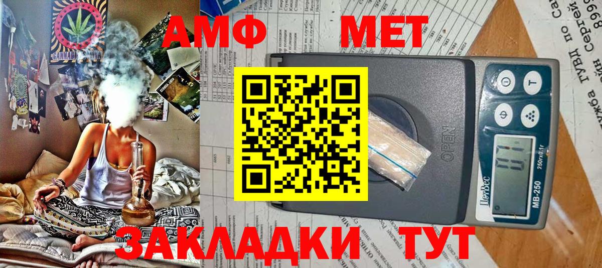 Костомукша  Amphetamine VHQ  Вход с VPN 
