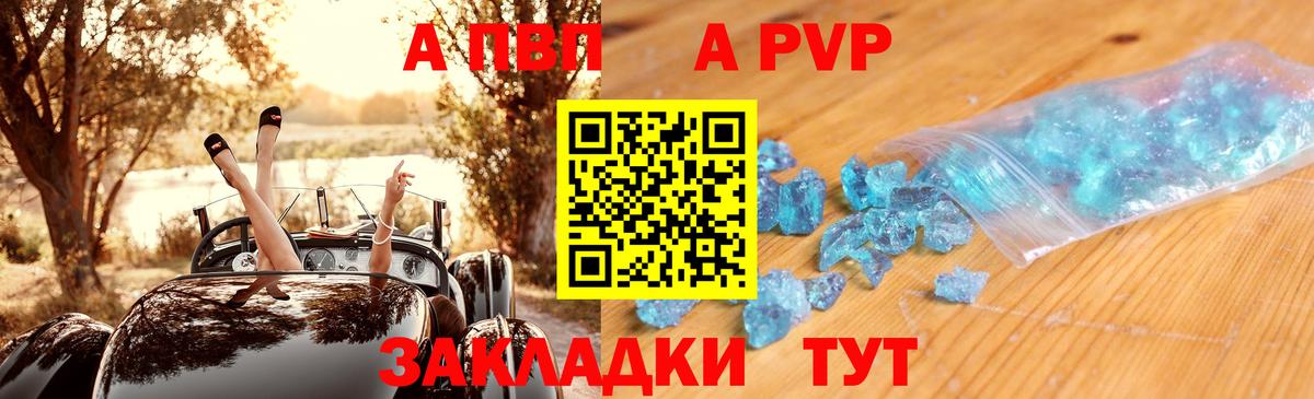 APVP VHQ  где продают наркотики  Костомукша  Вход с VPN  Alfa_PVP Crystall  Alpha PVP Соль 