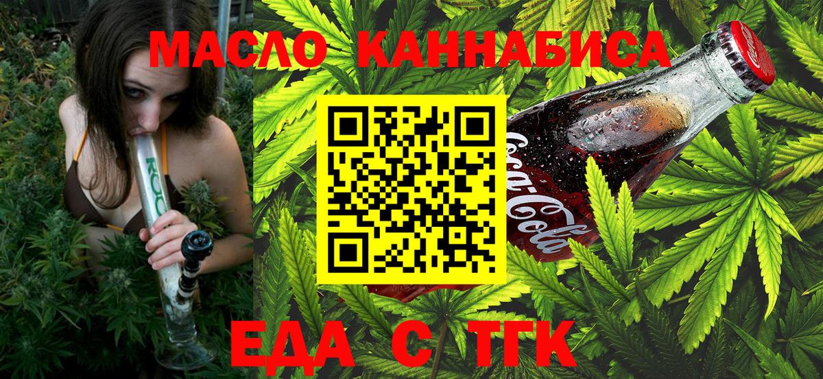Cannafood конопля  Вход с VPN  Костомукша 