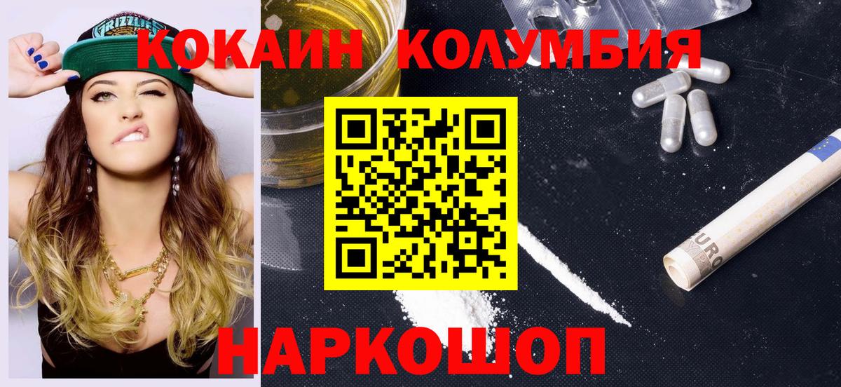 Костомукша  цена   Вход с VPN  Кокаин Fish Scale  КОКАИН Fish Scale 