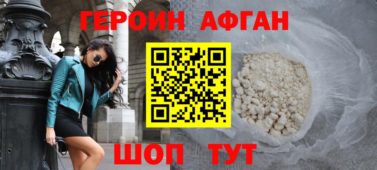 Костомукша  ГЕРОИН  Вход с VPN  ГЕРОИН хмурый 