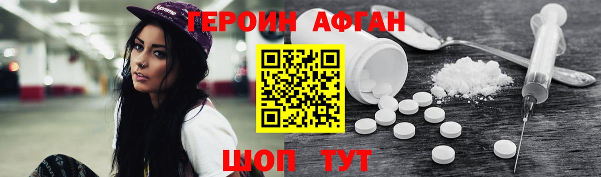 Героин VHQ Костомукша