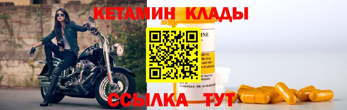 Кетамин VHQ  Вход с VPN  Костомукша  Кетамин ketamine 