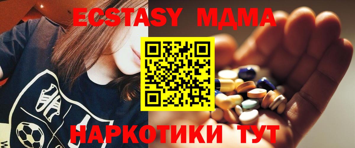 MDMA молли  МДМА  Костомукша  МДМА VHQ  Вход с VPN 