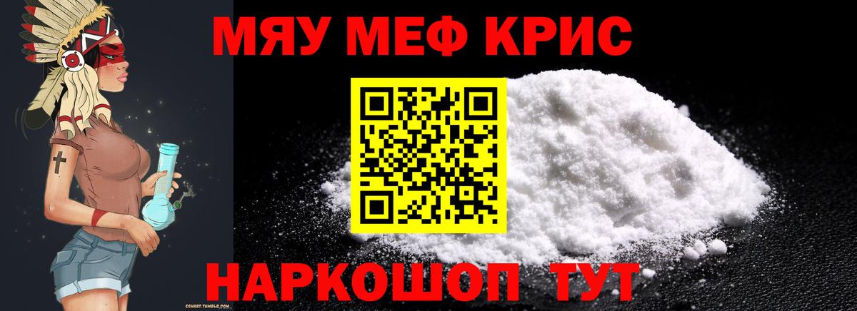 Костомукша  Меф мяу мяу  наркотики  МЯУ-МЯУ  мега маркетплейс  МЯУ-МЯУ mephedrone  Вход с VPN 