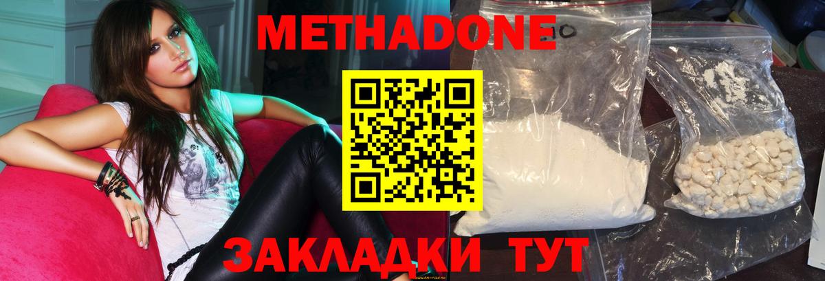 МЕТАДОН мёд  гидра вход  Костомукша  МЕТАДОН мёд  Вход с VPN 