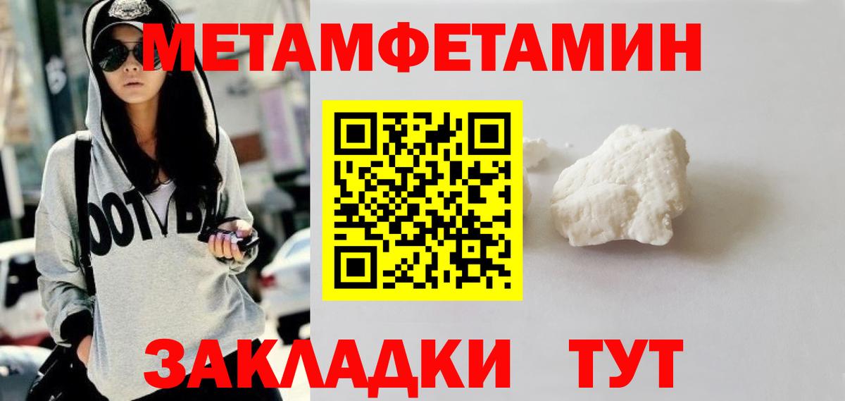 МЕТАМФЕТАМИН пудра  МЕТАМФЕТАМИН пудра  Вход с VPN  Костомукша 
