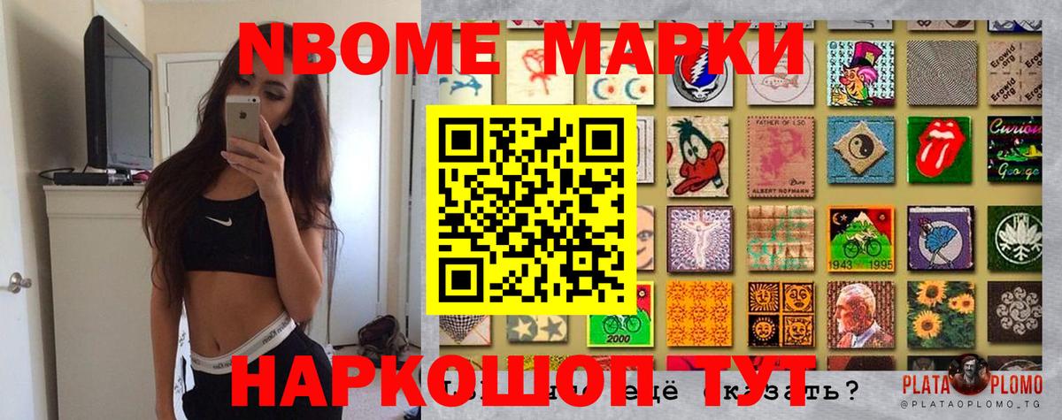 Марки NBOMe  Марки N-bome 1,5мг  Вход с VPN  Костомукша 