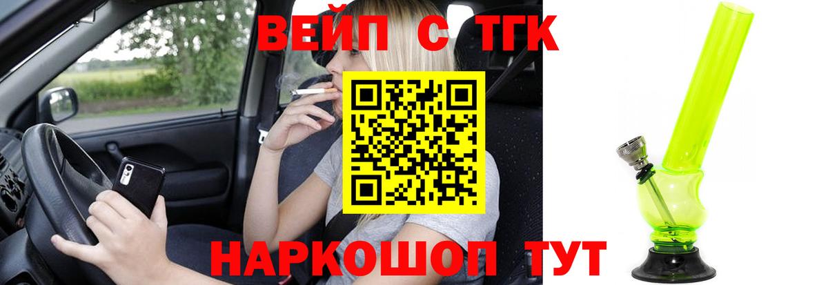Костомукша  Дистиллят ТГК THC oil  Вход с VPN 